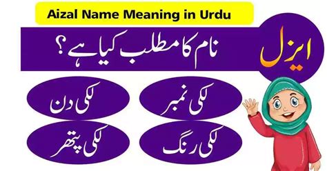 aizal name|Aizal Name Meaning In Urdu (ایزل) Lucky Day, Number, Stone